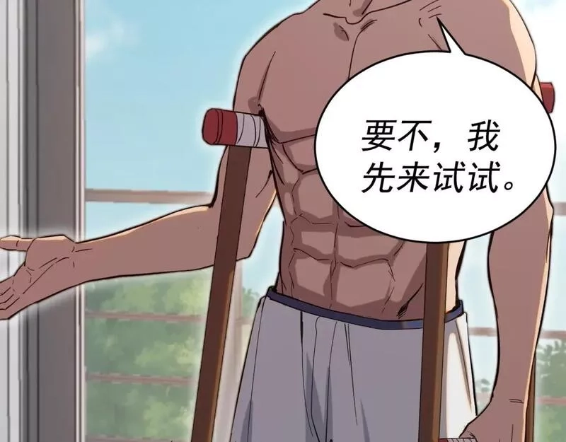 我被地球绑架了,第七话  直面虚假天道,第36张